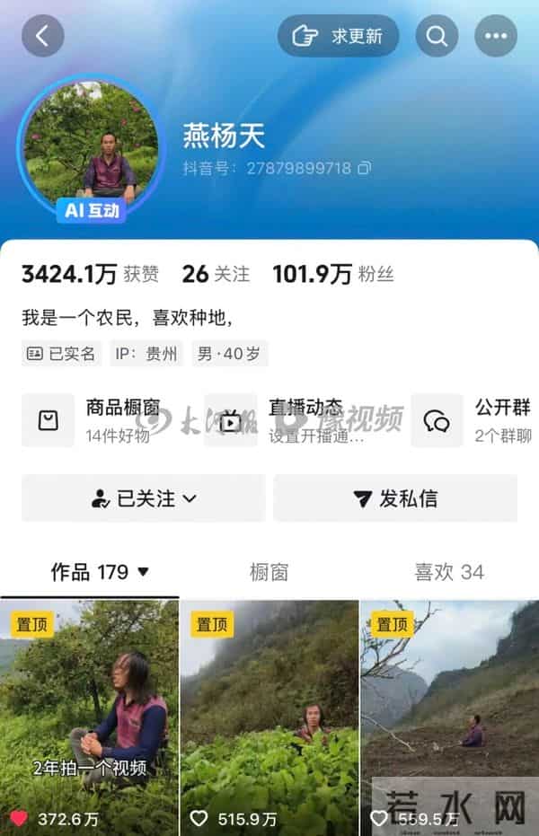 网红燕杨天直播自曝年收入200多万,自嘲收入是同量级网红里“最垃圾的”:同级别的博主年收入可达八位数