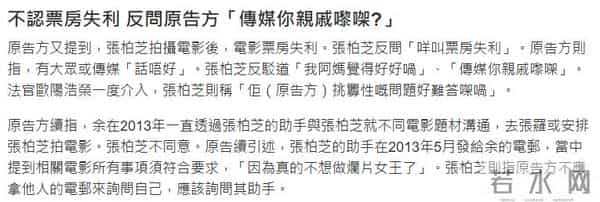 原来王晶早有爆料！张柏芝不愿拍戏或因2点，被追讨1276万不甘心