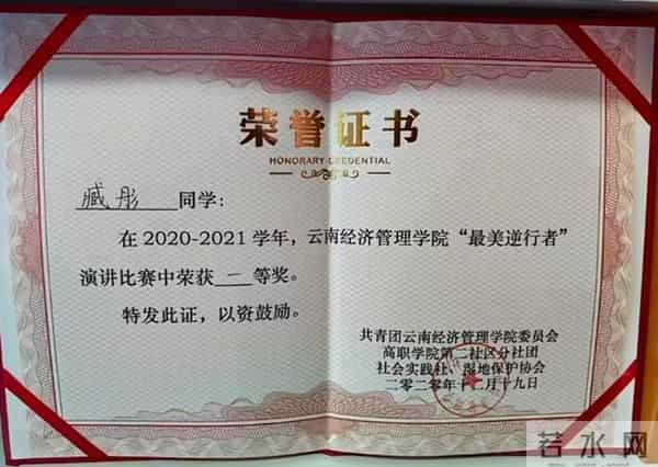 25岁云南网红“彤彤”去世，加入唐三妹公司仅3个月，原因曝光