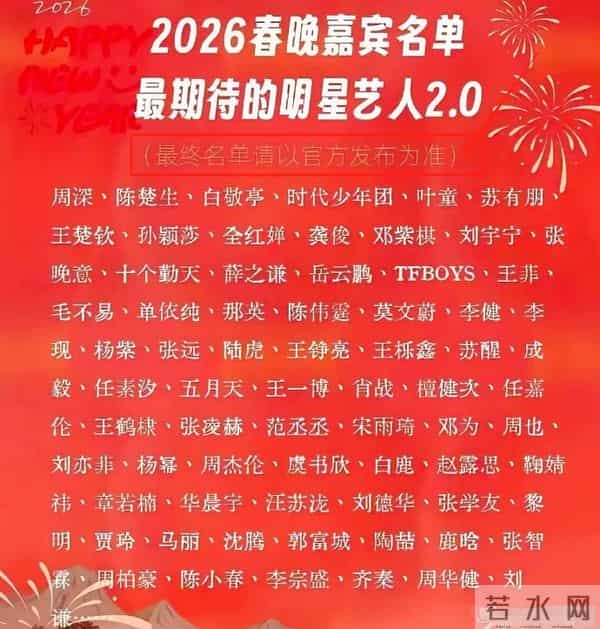 内娱的容忍度真高！马年春晚刚官宣，恶心的一幕就出现了