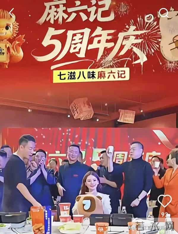 麻六记五周年庆变大型撒糖现场！汪小菲三摸孕肚，马筱梅主动索吻