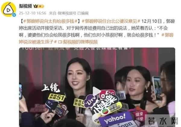 郭碧婷自曝豪门婚姻:向太给很多钱,早和老公分居,生孩子没人逼