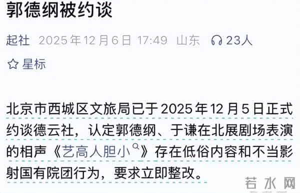 不到24小时连曝3个瓜！绑架威胁、索赔千万、被约谈，个个离谱