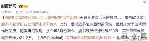 热搜挂了一天,虞书欣新剧还是没有上映