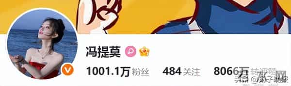 4000万粉丝网红冯提莫停播近一年后复播，直播间人数破十万，透露停播原因：称甲状腺癌复发并转移，现已康复