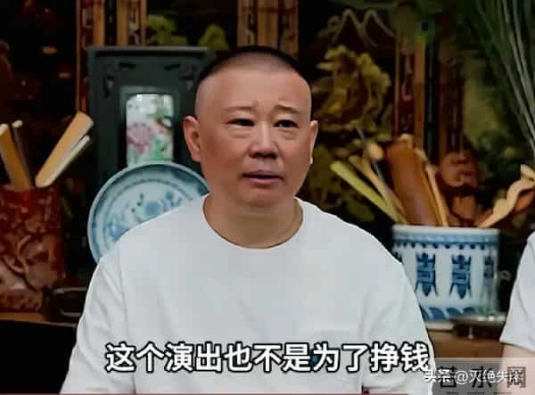 直到曲协11字表态郭德纲被约谈,我才明白,郭麒麟一个字没说错