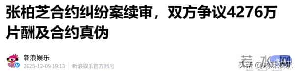 张柏芝庭审大哭,助理称手机掉马桶,滑稽戏一幕又一幕!金句频出
