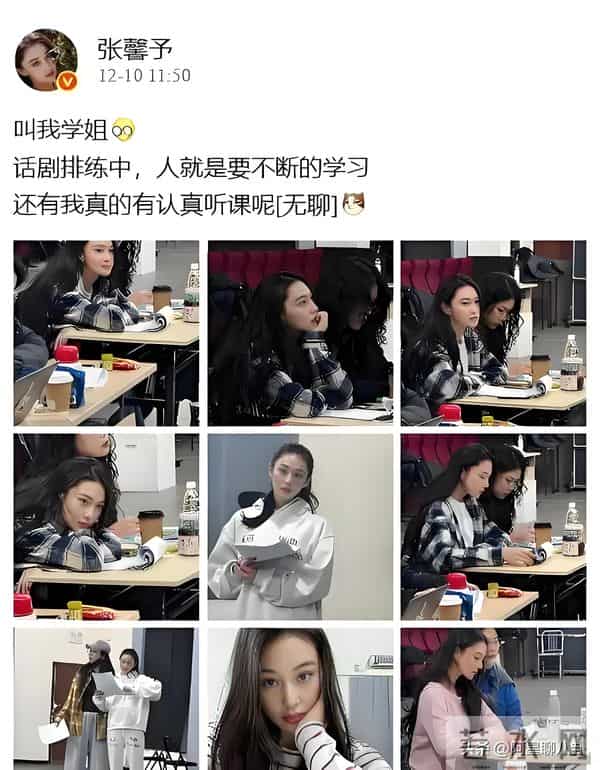 网传张馨予上课划水？本尊晒排练照霸气回应：姐是练过的