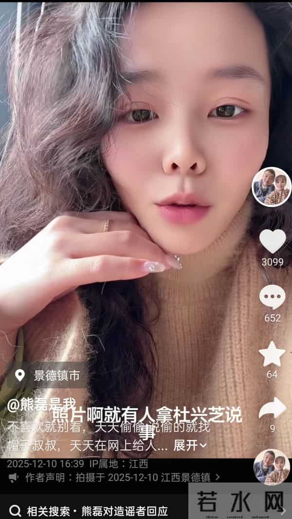 满屏说言宝像杜新枝,熊磊回怼:我婆婆碍你啥事?看不惯找帽子啊