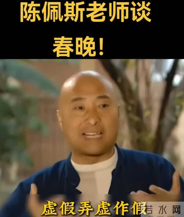 2026央视春晚主题官宣仅1天，三大恶心情况发生了，陈佩斯没说错