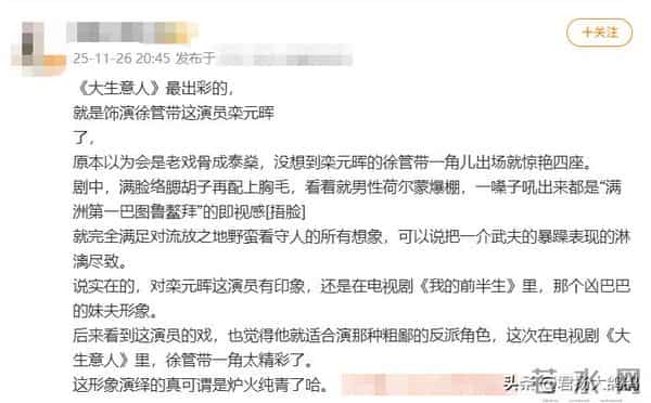 爸是导演,妈是演员,演技不次于朱亚文,47岁演《大生意人》红了