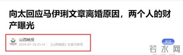 瞒不住了！向太曝马伊琍与文章离婚真相，原来我们都冤枉姚笛了