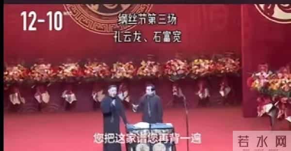 “致敬”张博鑫,打脸“让嫂”!孔云龙纲丝节背家谱。