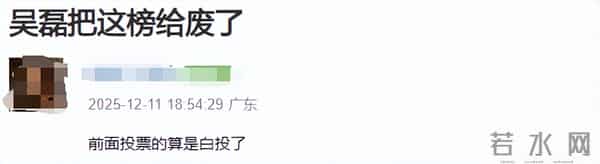 吴磊星光值20分钟暴涨104万,刷票被全网群嘲,刘宇宁白鹿遭质疑