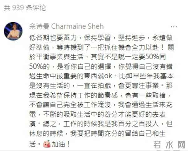 TVB视后佘诗曼亲自回复粉丝网上留言,暖心!