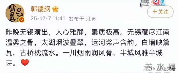 直到曲协11字表态郭德纲被约谈,我才明白,郭麒麟一个字没说错