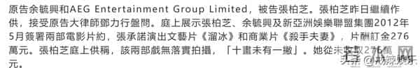 张柏芝庭审大哭,助理称手机掉马桶,滑稽戏一幕又一幕!金句频出