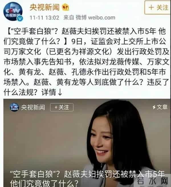 面相又变了！49岁赵薇近况曝光，又老又瘦没架子，却再无回头路走