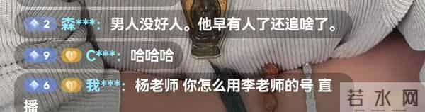 杨子直播曝看不上黄圣依挣的仨瓜俩枣,没对不起过她,快复合了