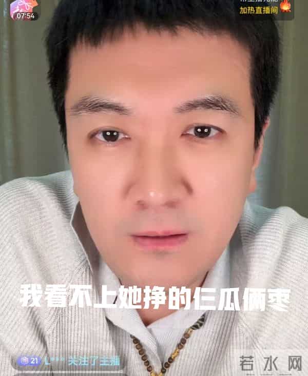 杨子直播曝看不上黄圣依挣的仨瓜俩枣,没对不起过她,快复合了