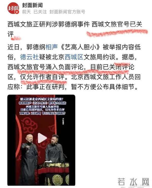 墙倒众人推！郭德纲被官方约谈仅3天，令人担心的事还是发生了