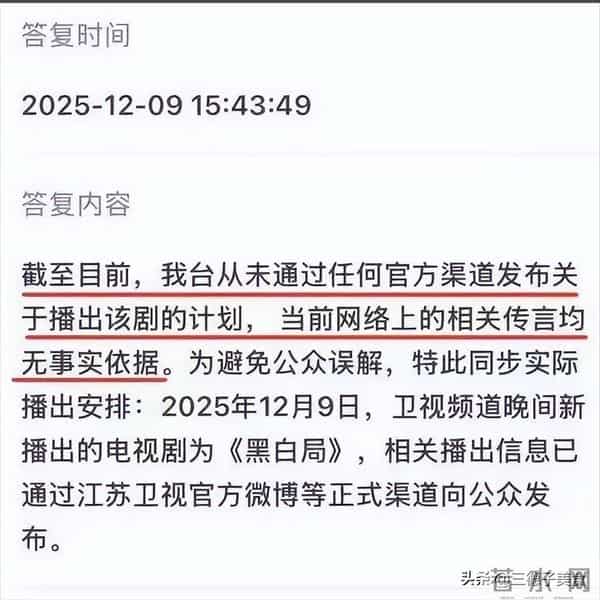 热搜挂了一天,虞书欣新剧还是没有上映