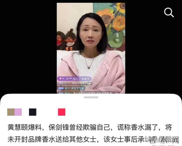 保剑锋喊黄慧颐那谁谁 称她不高级 编辑8次文案 装不在意开心打网球