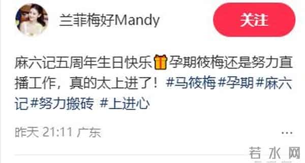 马筱梅6月孕肚曝光!只睡4小时坚持直播太拼命,员工透露胎儿性别