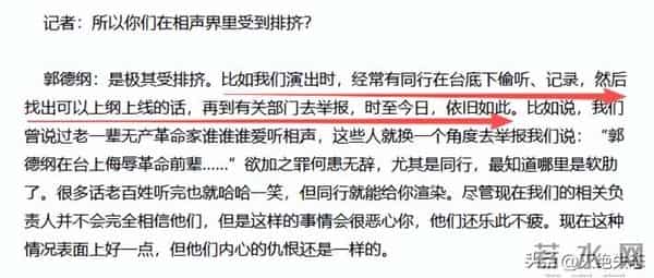 直到曲协11字表态郭德纲被约谈,我才明白,郭麒麟一个字没说错