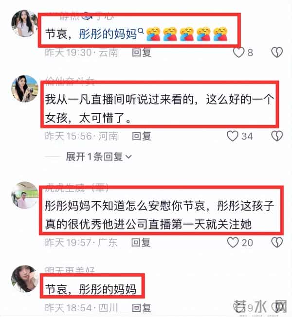 突发!云南网红彤彤去世,年仅25岁,刚大学毕业,长得很漂亮