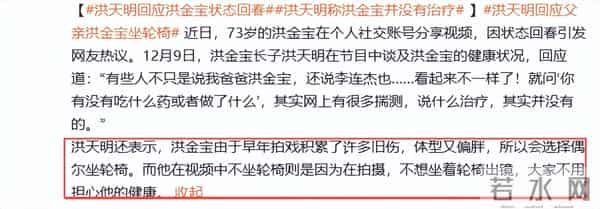 洪金宝“注射神秘液体”真相大白,长子曝更多内幕,成龙早有表态