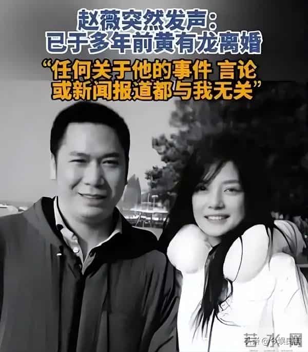 拔出萝卜带出泥！49岁赵薇近况被曝，原来圈内封杀只是冰山一角