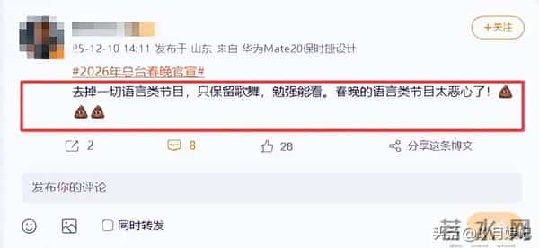 陈佩斯没说谎，2026央视春晚主题官宣仅2天，恶心事儿就发生了