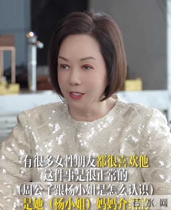 彻底撕破脸!周正毅怒斥前任毛玉萍,称其嗜赌如命,没有任何关系