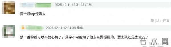 曝贾士凯被知名导演醉吻,杨洋提前离场很淡定,曾还与baby传绯闻