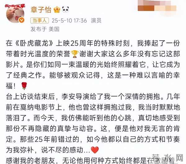 章子怡等了25年，李安终于抱了她，满身野心的女孩终于活成大女主