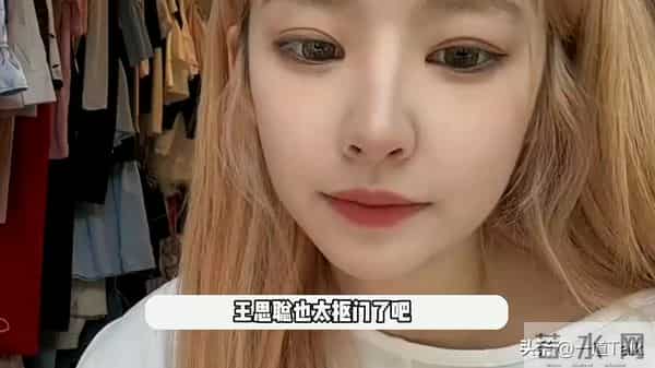 里子面子都丢了，黄一鸣自曝大四实习期怀孕，撕下王思聪的"体面"