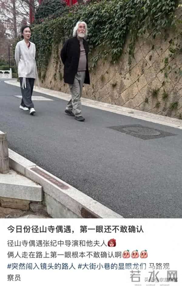 74岁张纪中逛径山寺，挺大肚依然白须白发，43岁杜星霖干瘪苍老