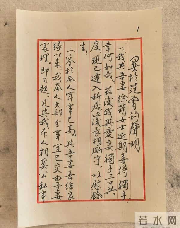 范曾发文官宣得子引热议！与徐萌近照曝光，女方当妈后身材更好了