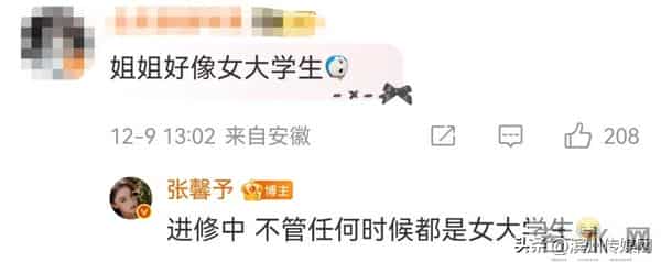 女演员张馨予上课开小差,偷画老师被抓包!事后称“有认真在听课”