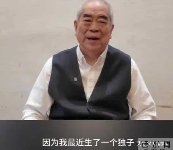 87岁范曾:“失联”三个月后官宣喜得爱子,要与亲生女儿断绝关系