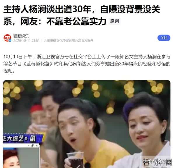 豪门梦碎？曾经辞职央视，嫁百亿身家富豪的杨澜，如今混成这样