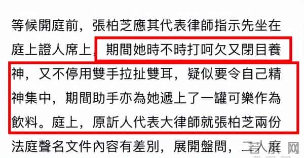 墙倒众人推!看到在庭审上崩溃大哭的张柏芝,才明白郑佩佩说对了