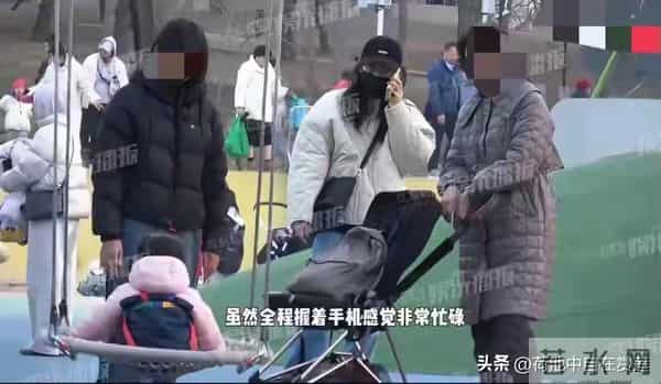 可惜了!王鸥隐婚生女?公园遛娃引猜测,与何九华姐弟恋大瓜成谜