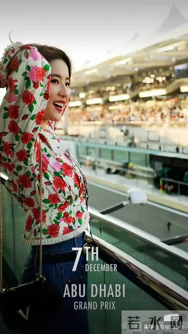 刘亦菲现身阿布扎F1赛车现场，穿一身名牌，妆容精致，颈纹很明显