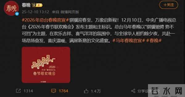 内娱的容忍度真高！马年春晚刚官宣，恶心的一幕就出现了