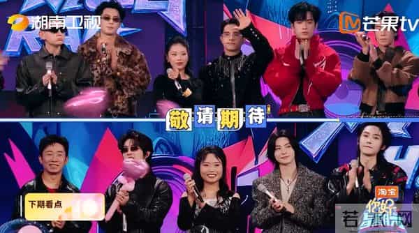 《你好星期六》下期“提前预热”，邀请到的说唱歌手几乎都是“熟面孔”