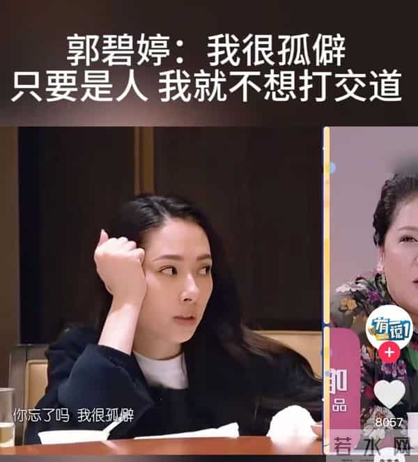 豪门不养“傻白甜”!郭碧婷6年婚姻分居4年,一句话暴露家庭地位