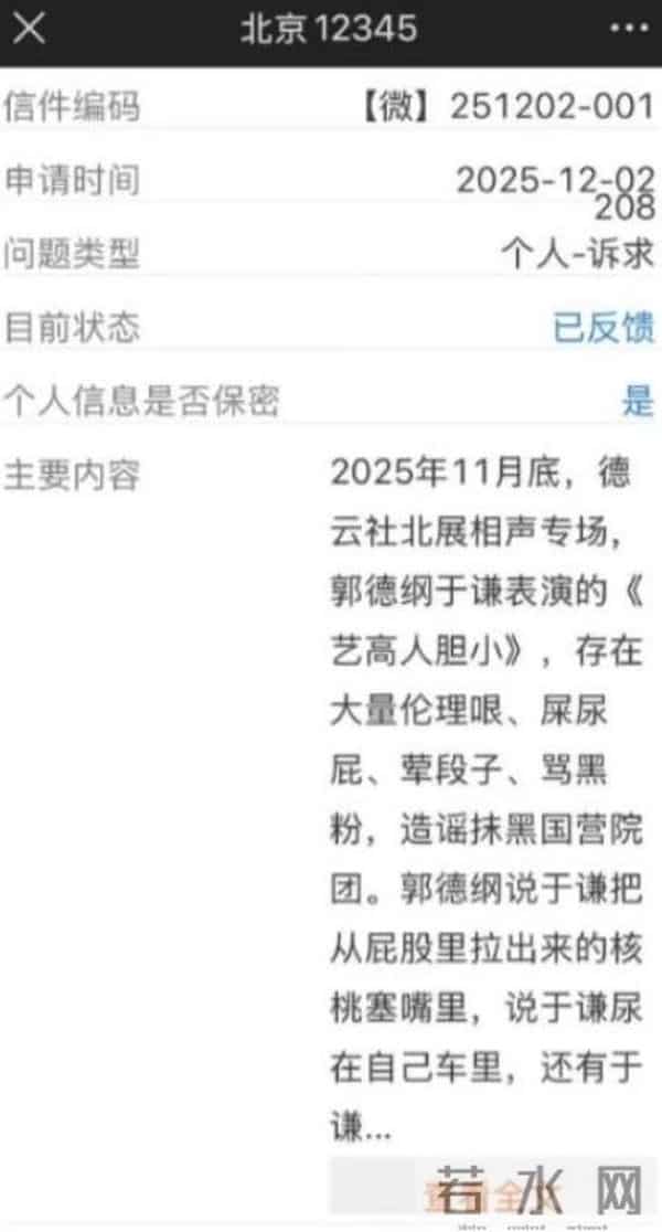 “约谈风波”不到3天,郭德纲仅一个动作,就暴露了“真实状态”