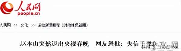 身价上亿有什么用？68岁赵本山如今家庭情况，给中老年人提了个醒